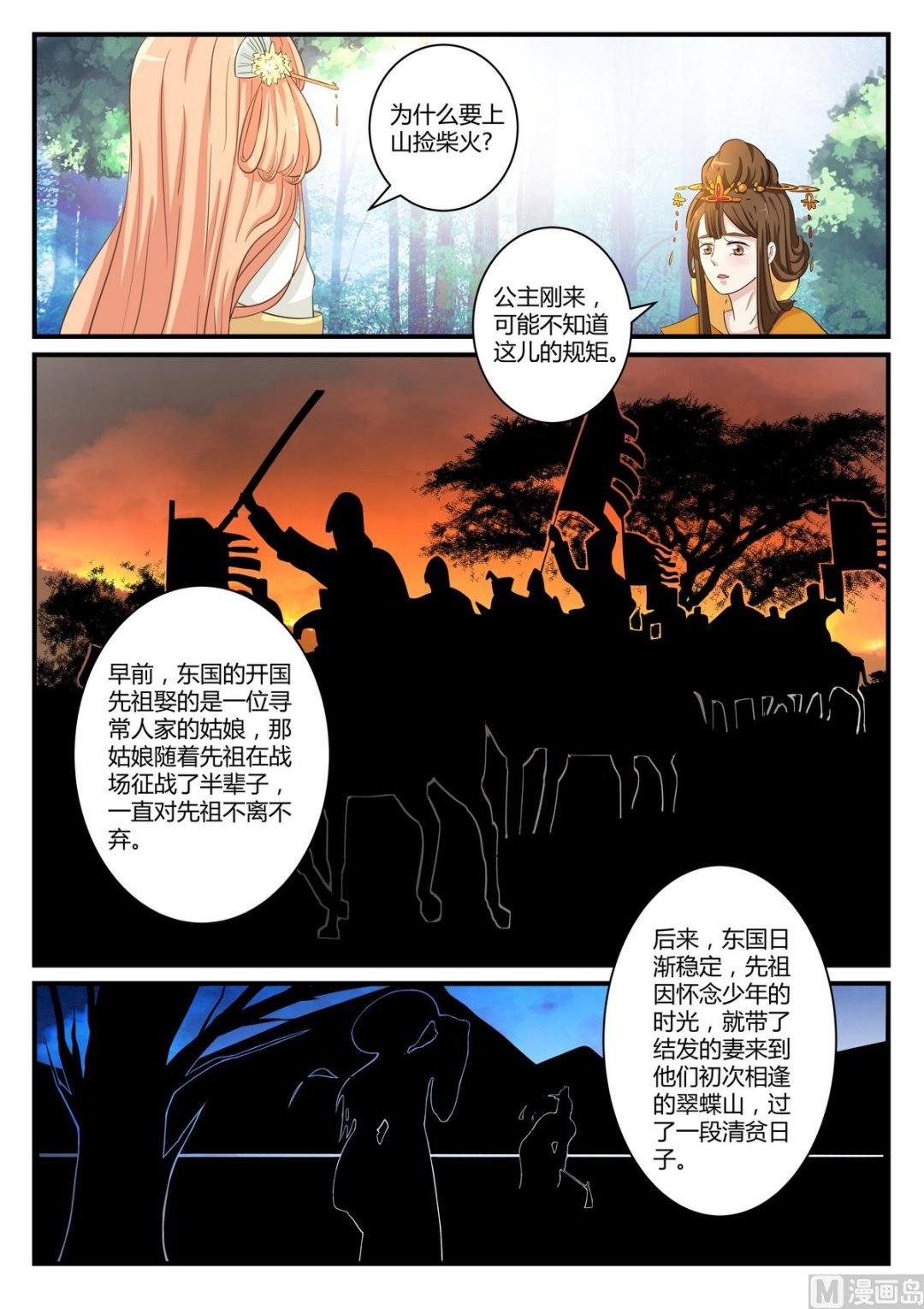 第33话
