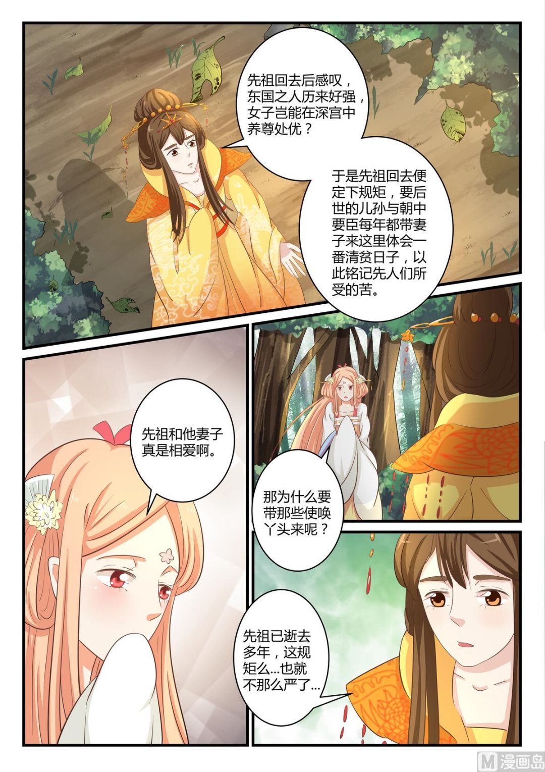 第33话
