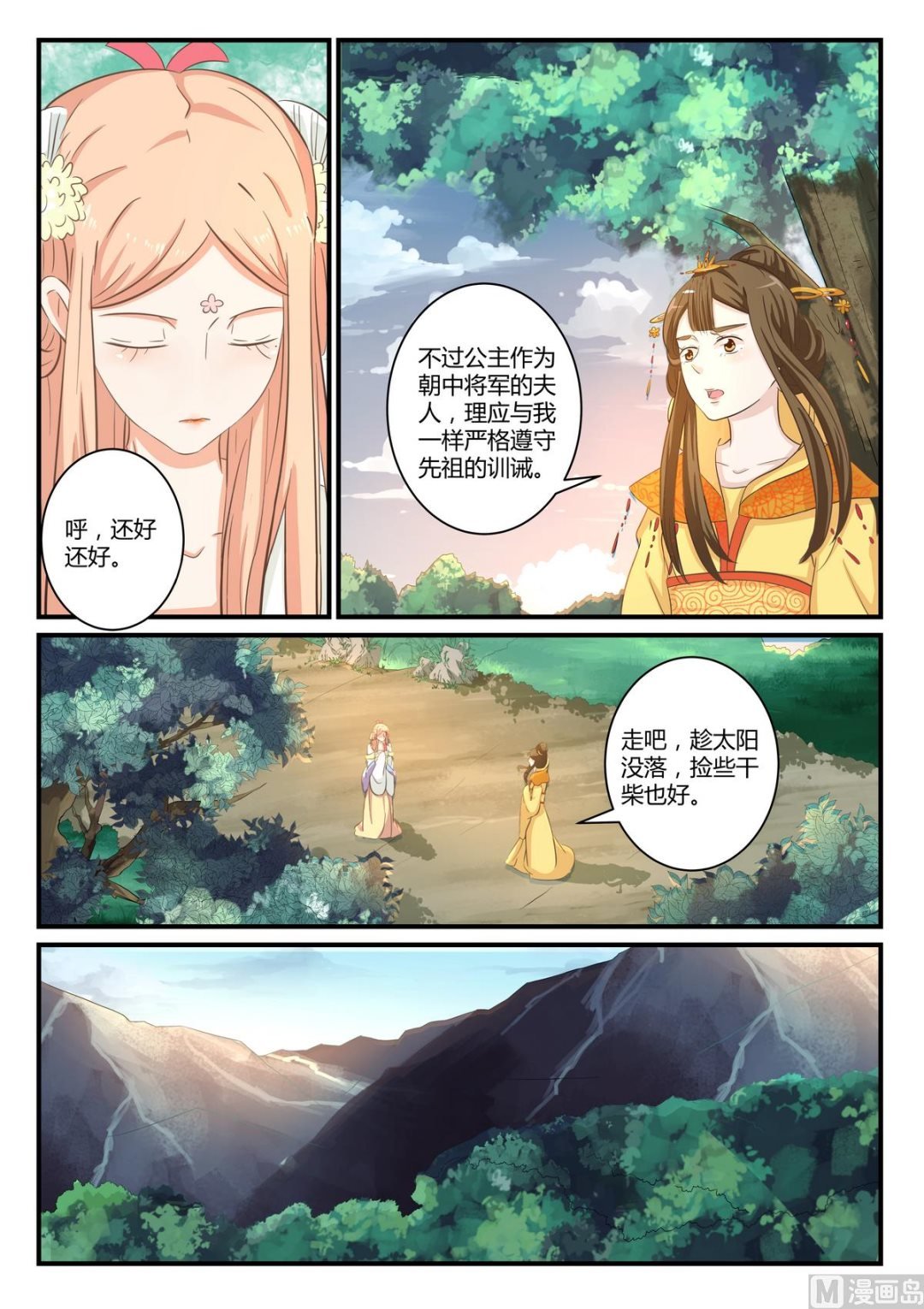 第33话