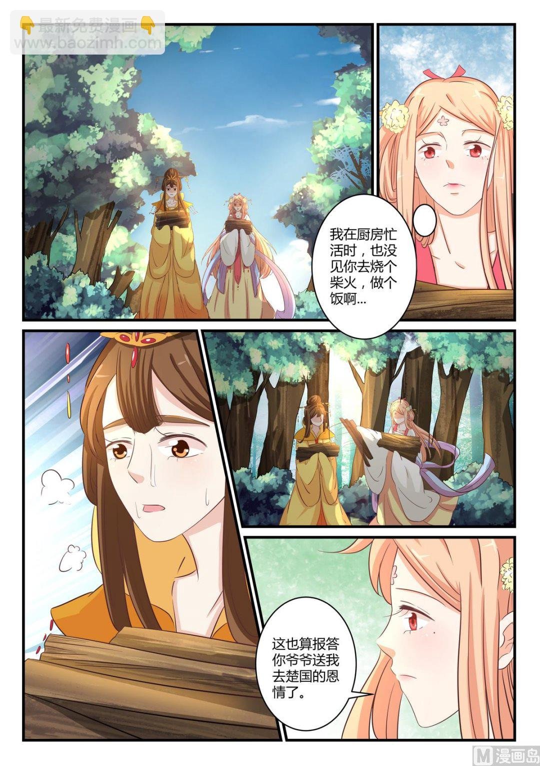 第33话