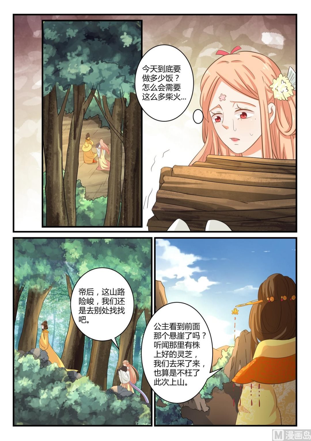 第33话