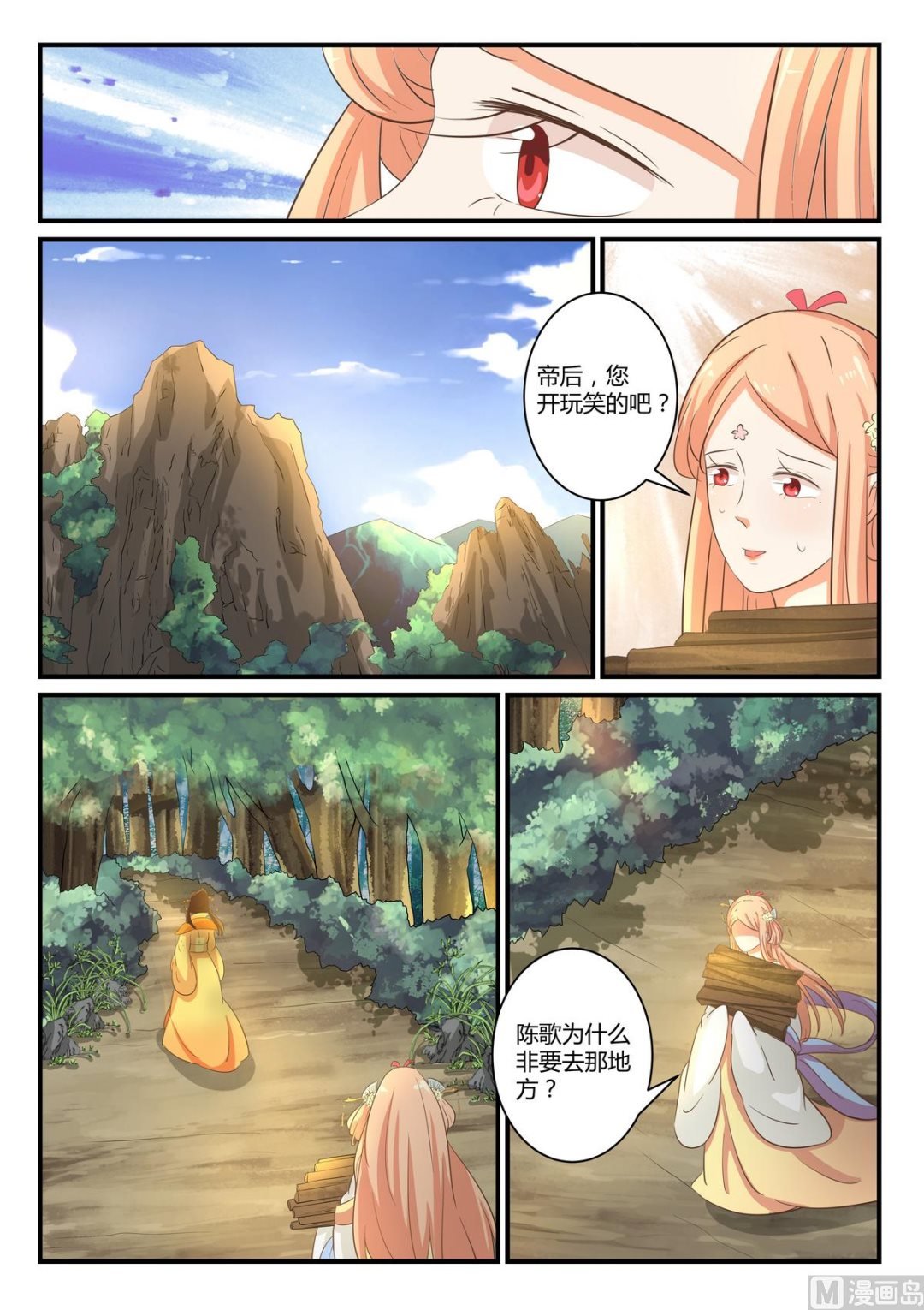 第33话