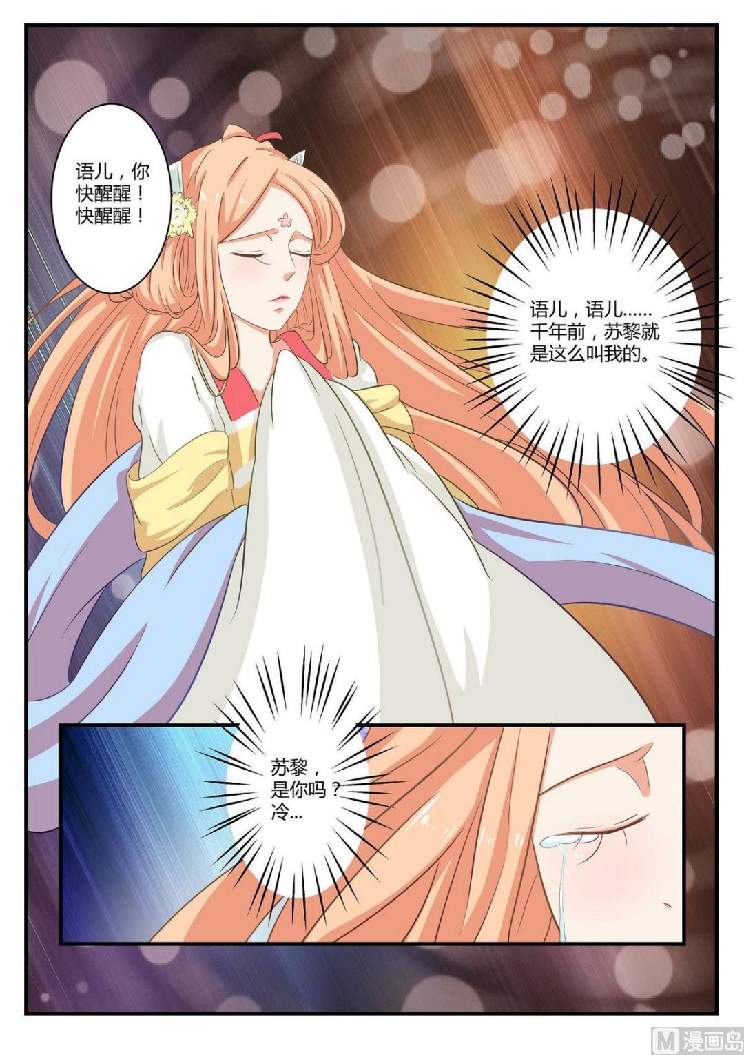 第34话