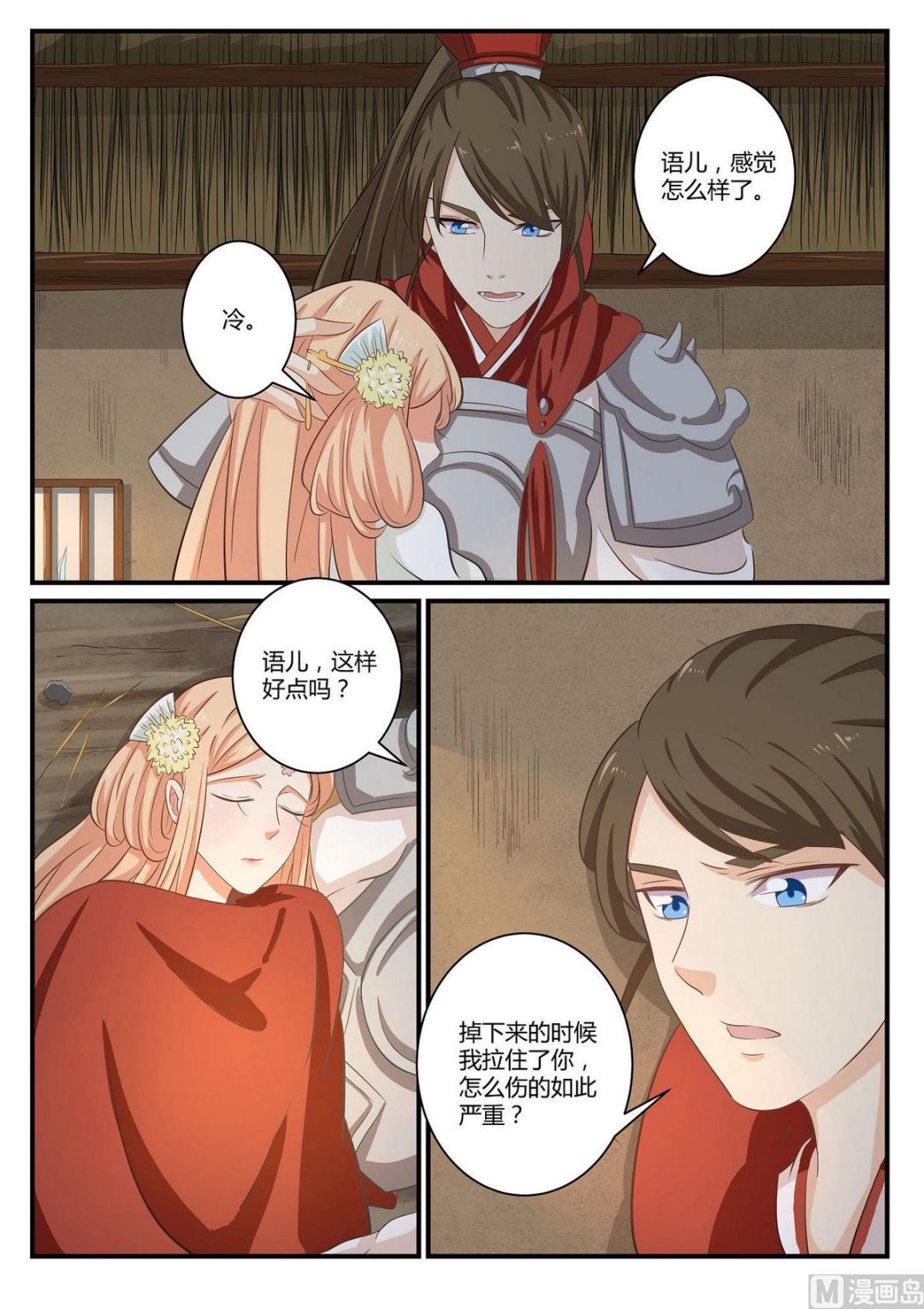 第34话