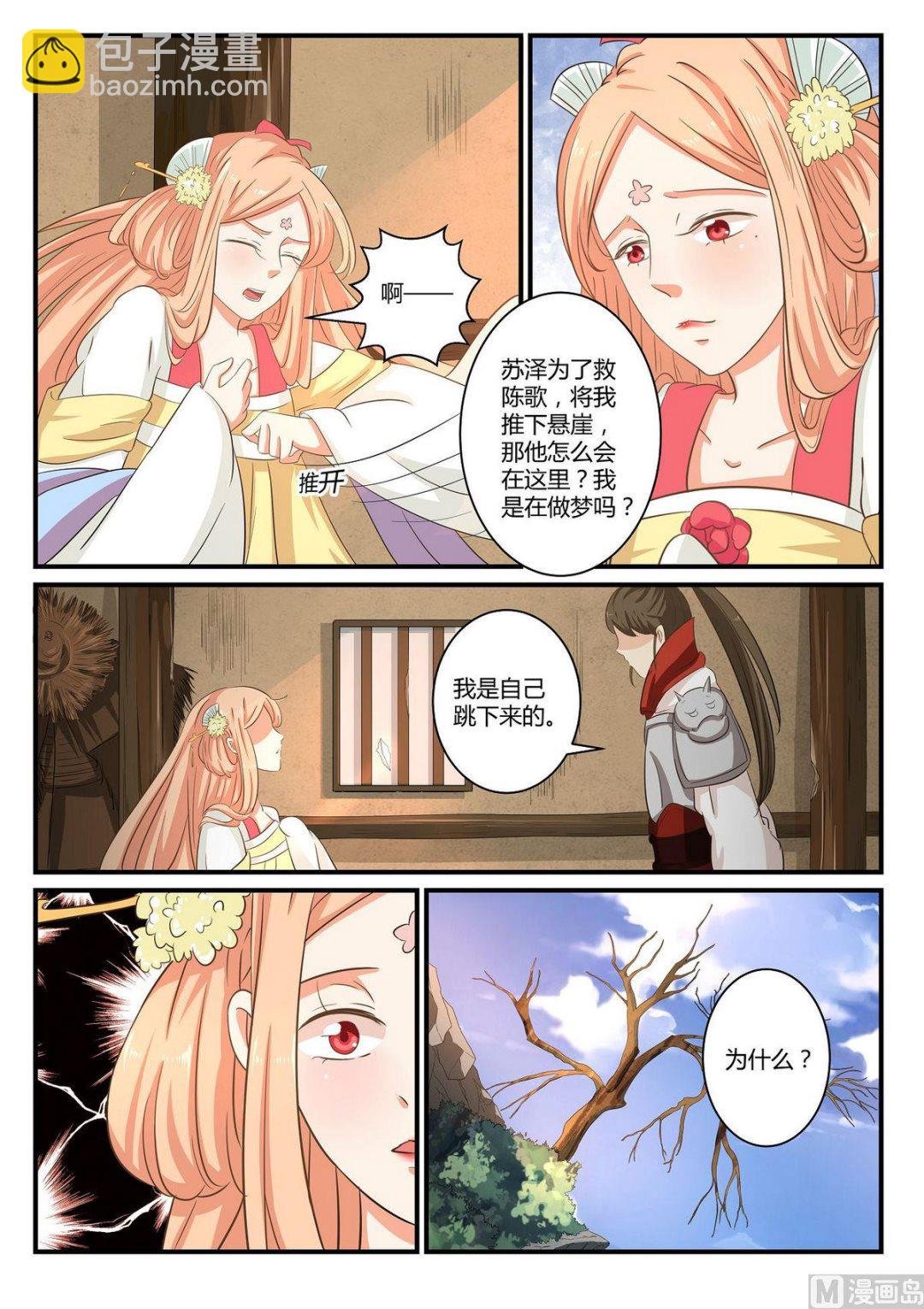 第34话