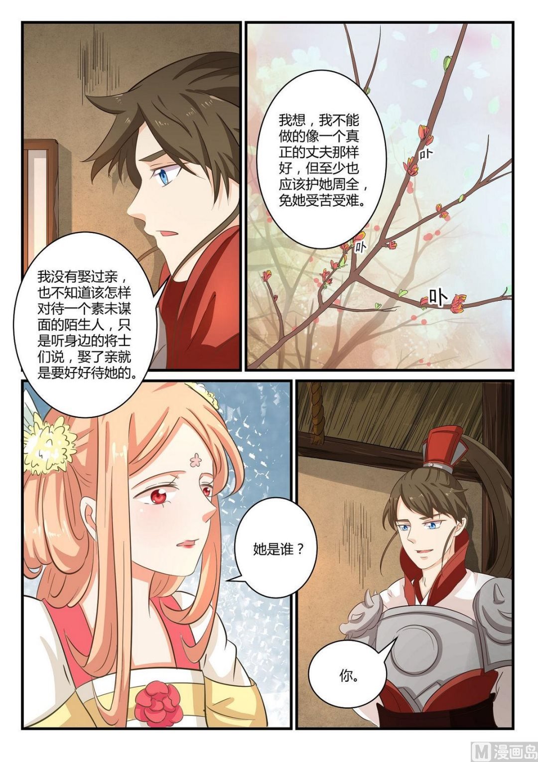 第34话