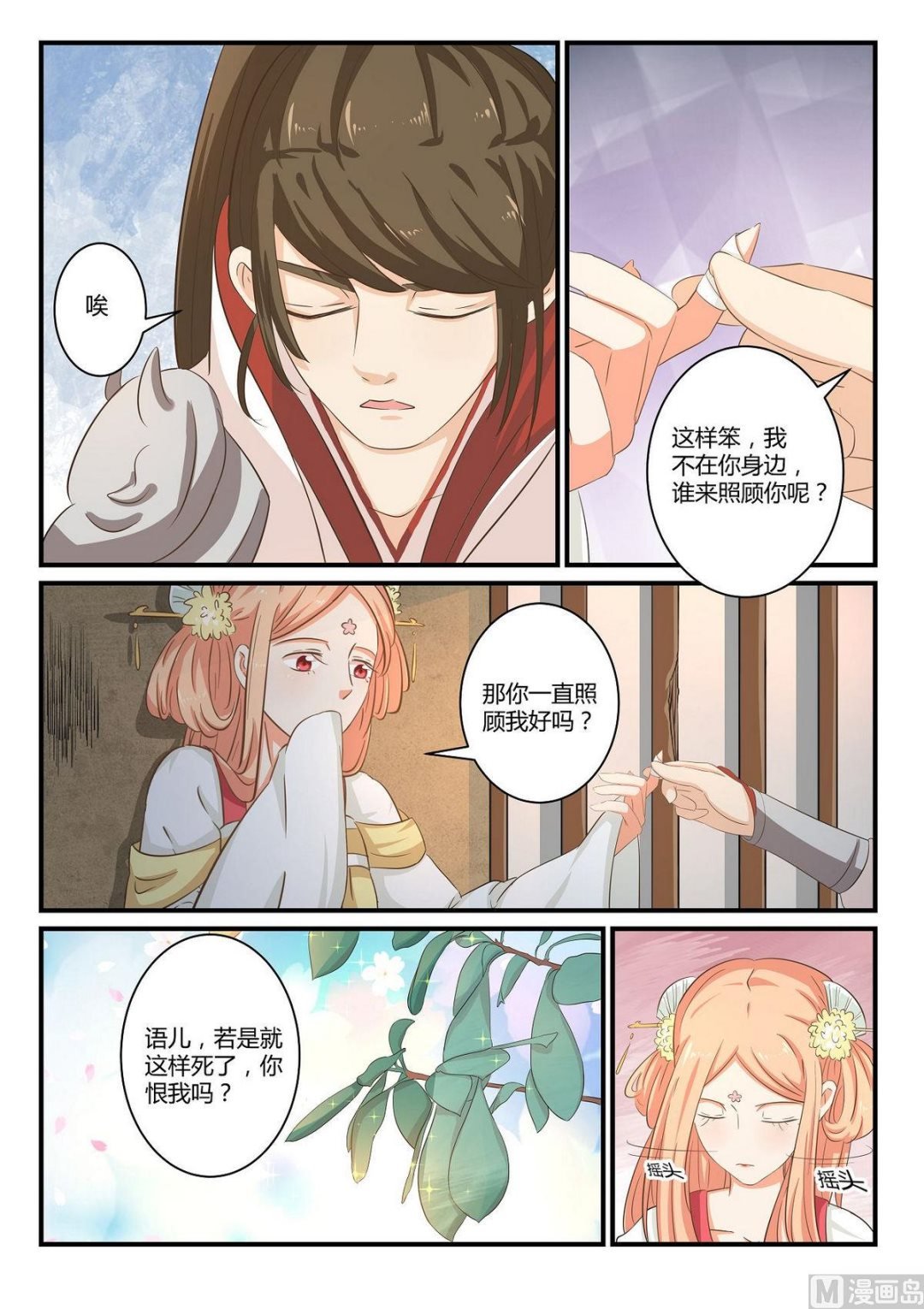第34话
