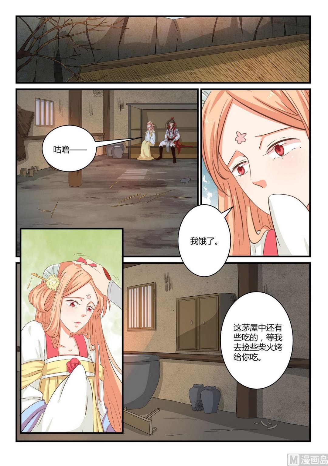 第34话