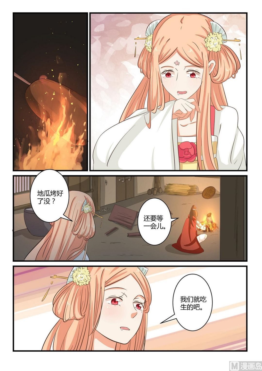第34话