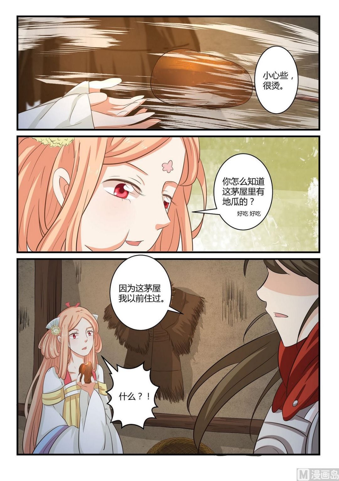 第34话