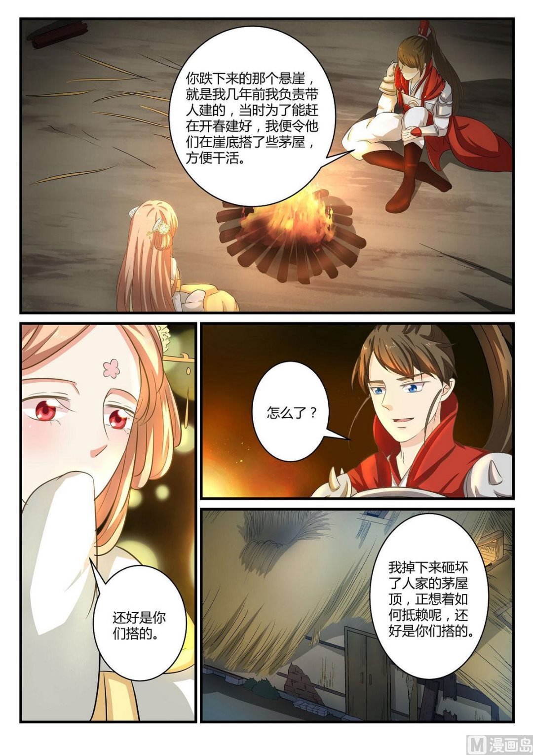 第35话
