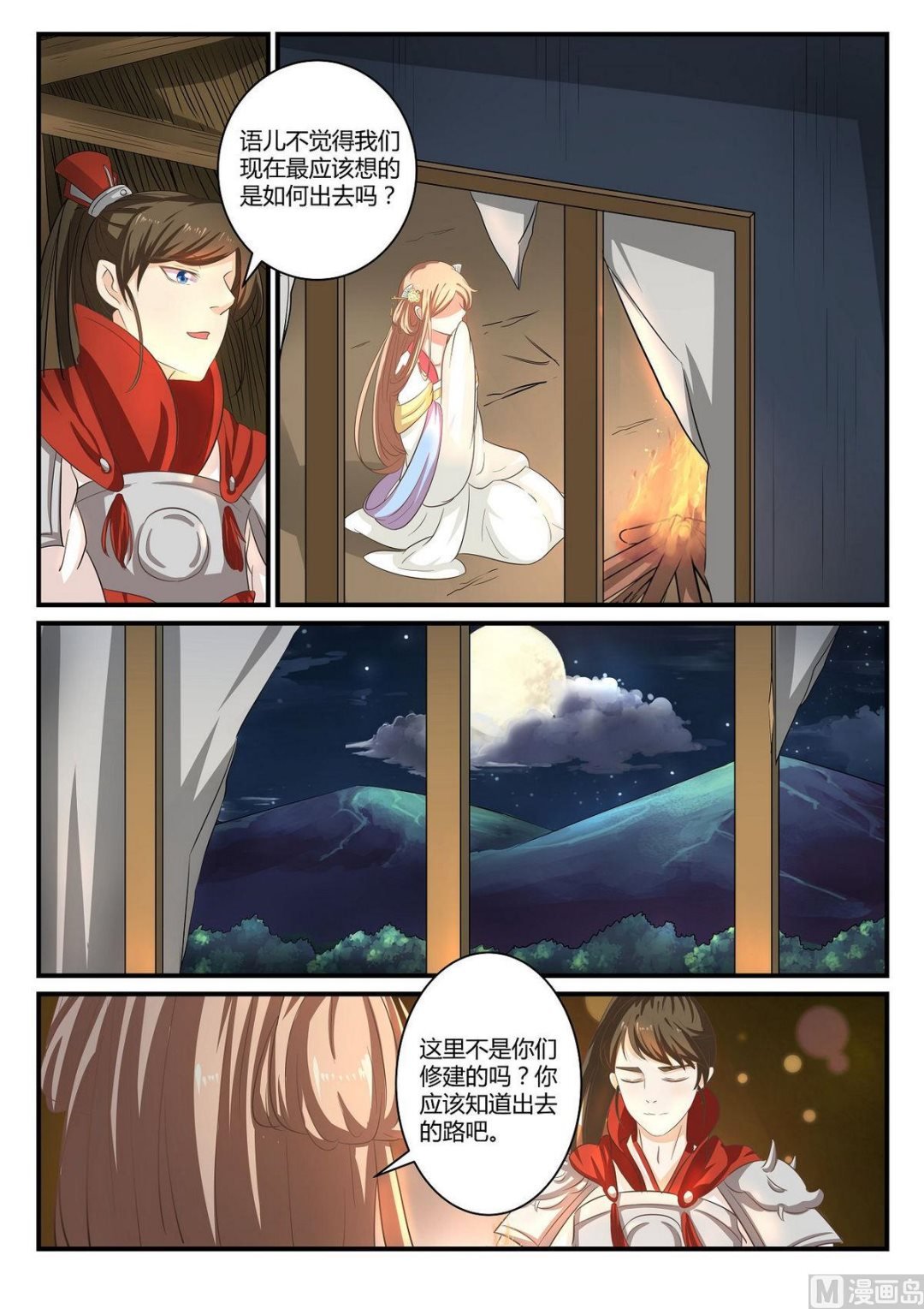 第35话