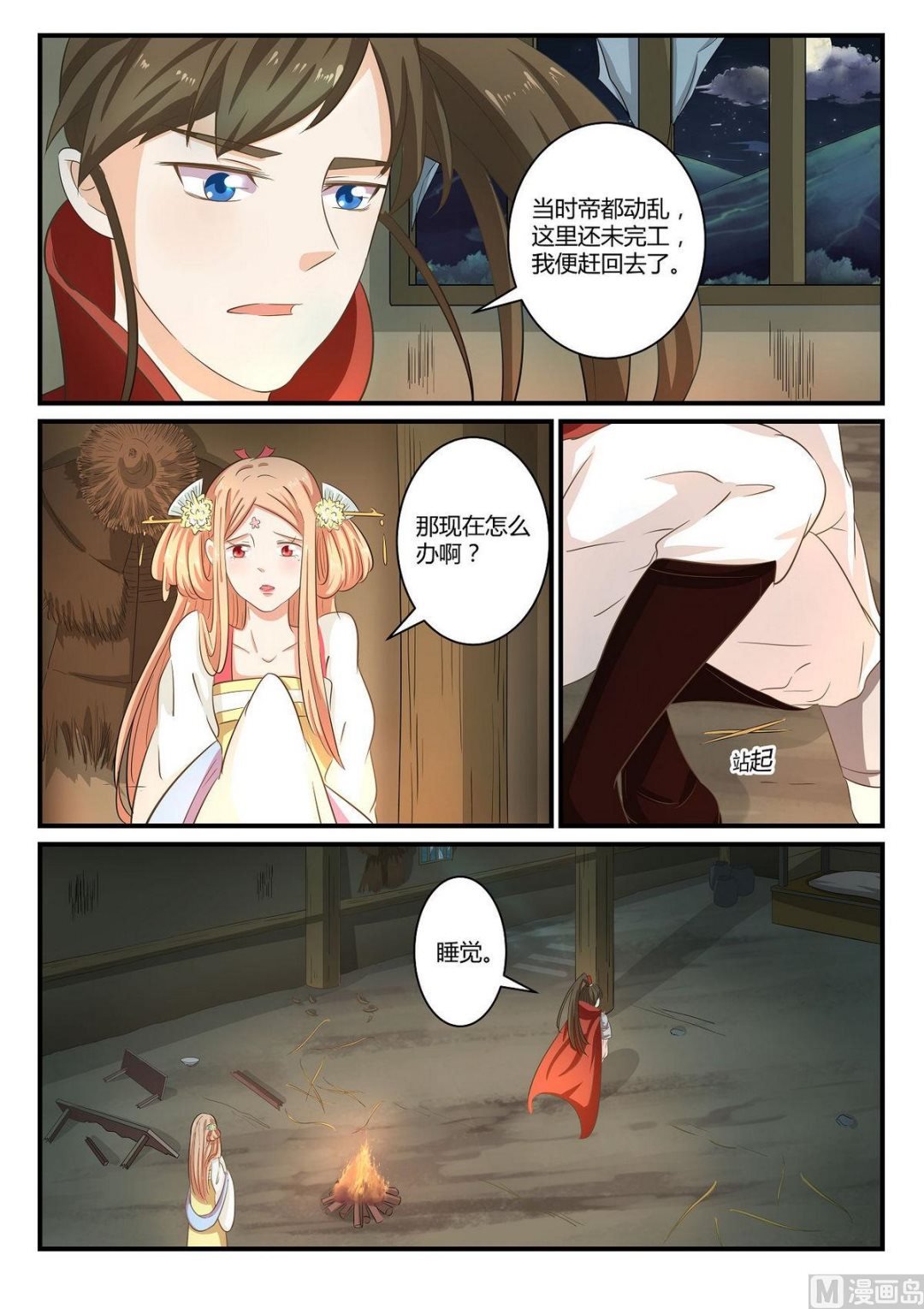 第35话