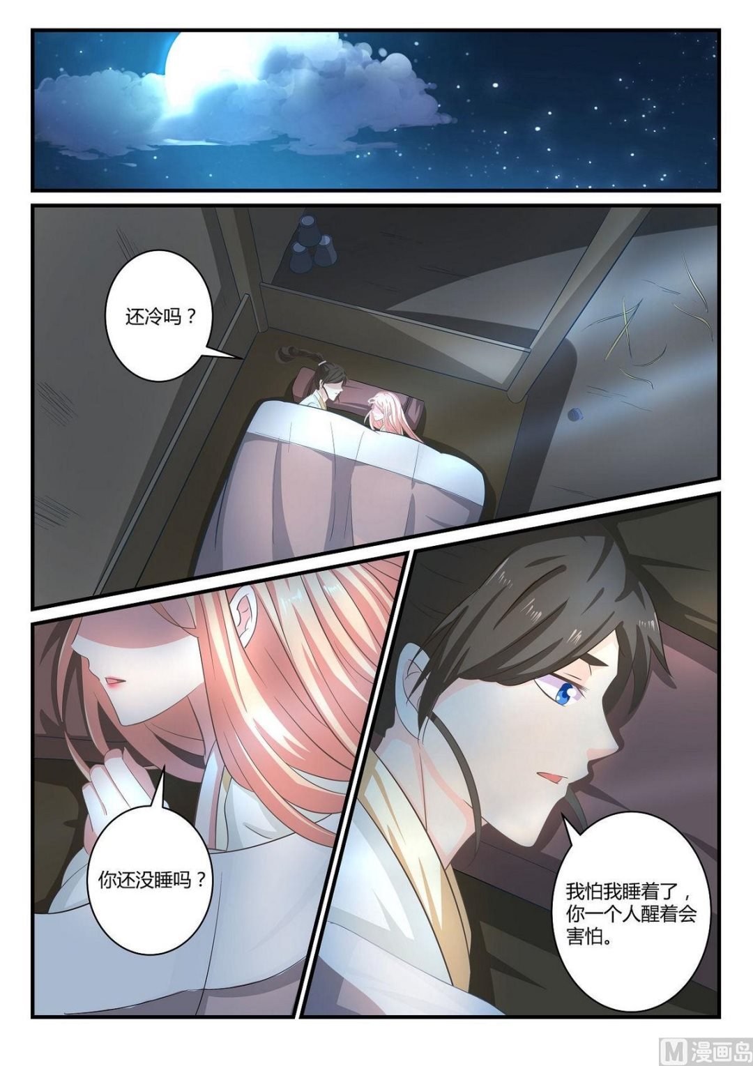 第35话