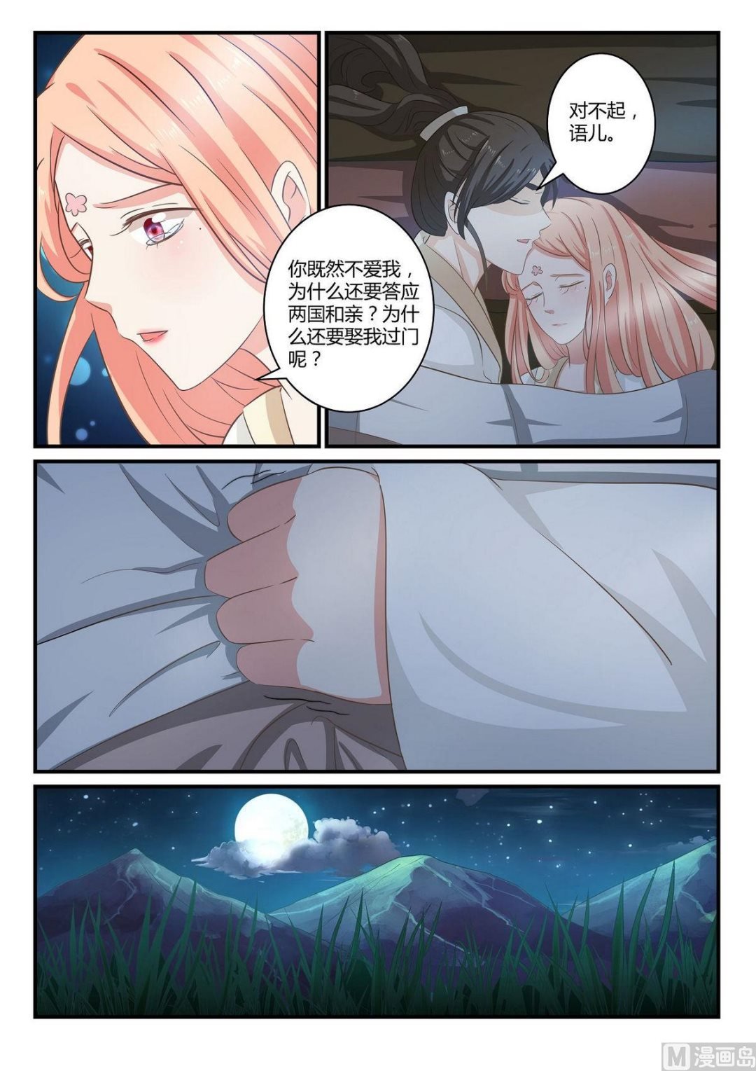 第35话