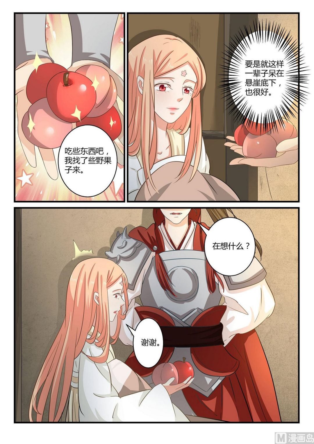 第35话