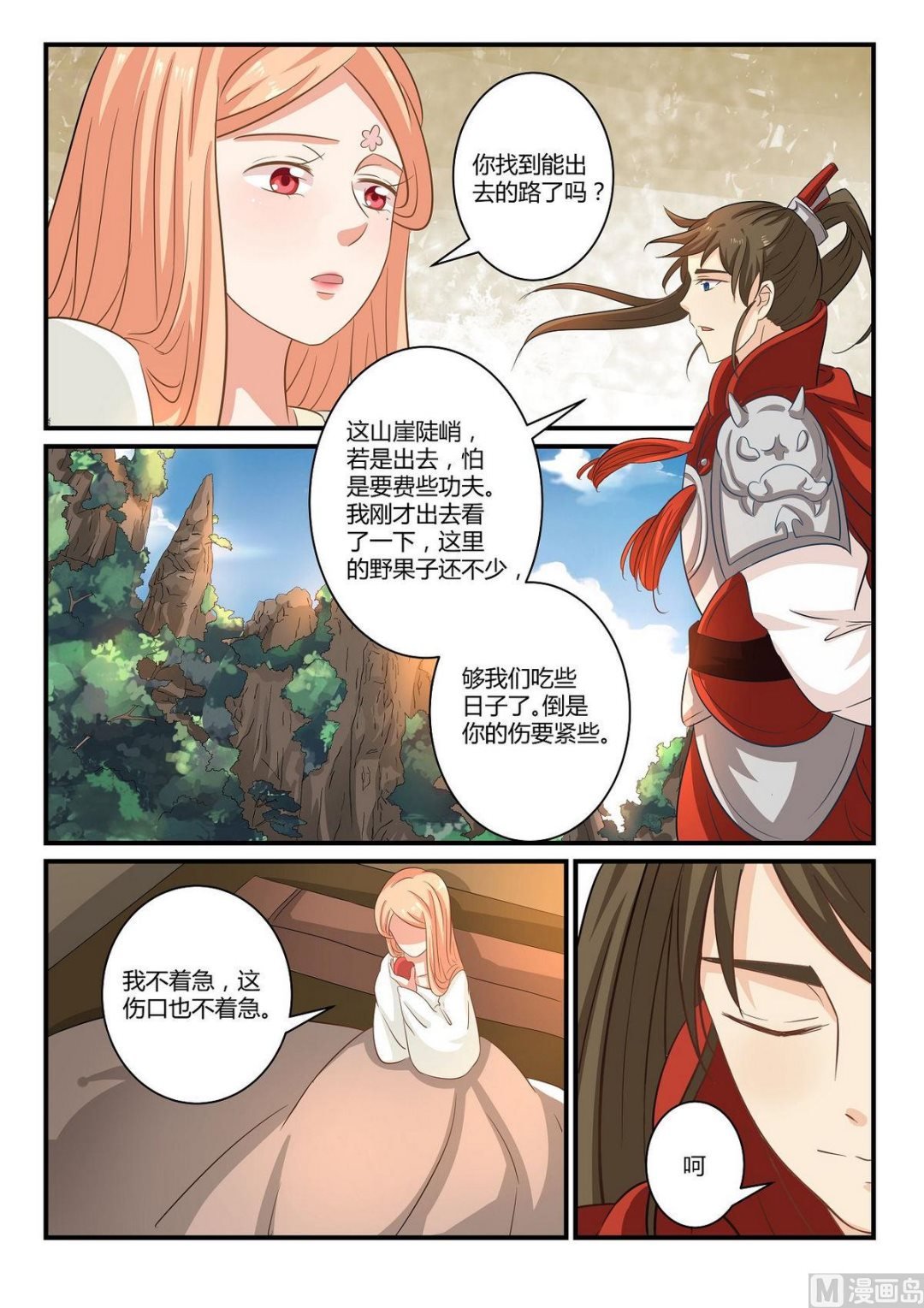 第35话