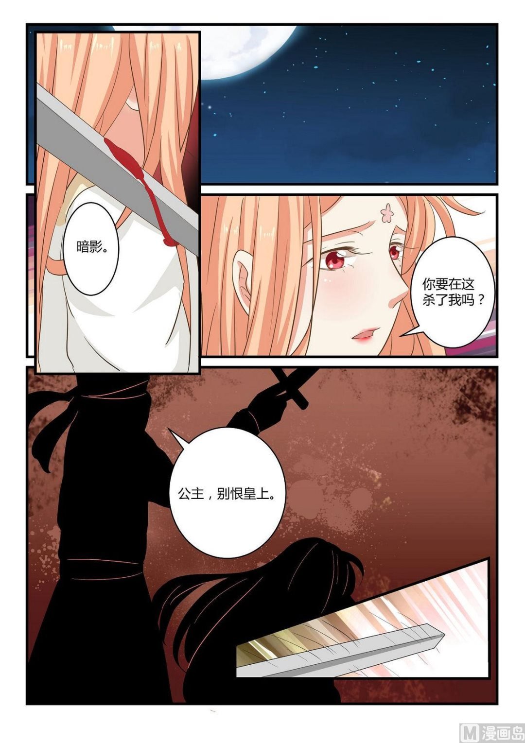 第35话