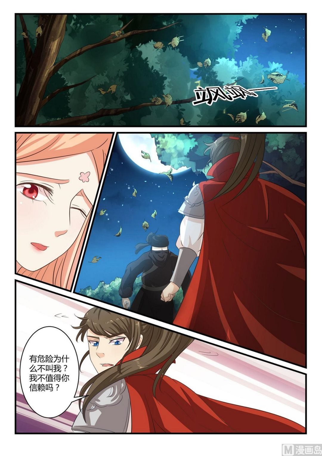 第36话