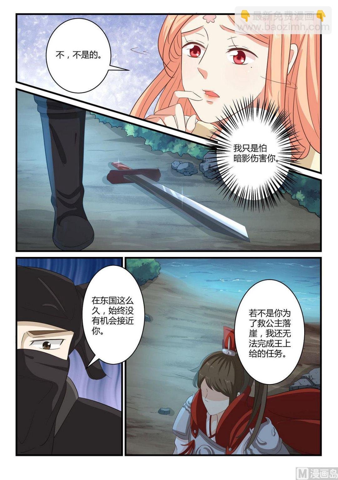 第36话