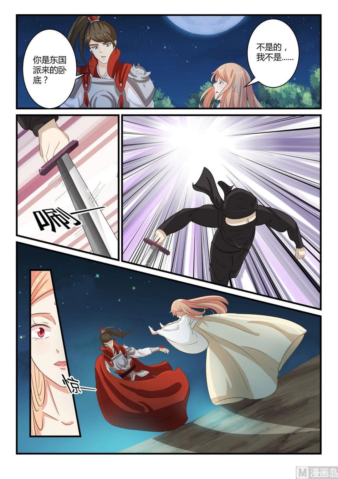第36话