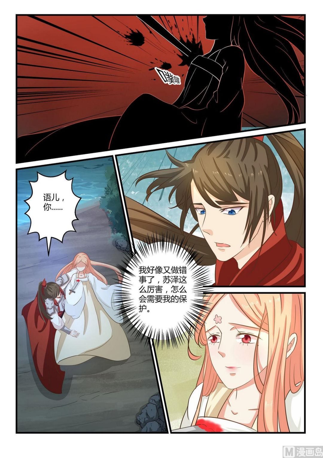 第36话
