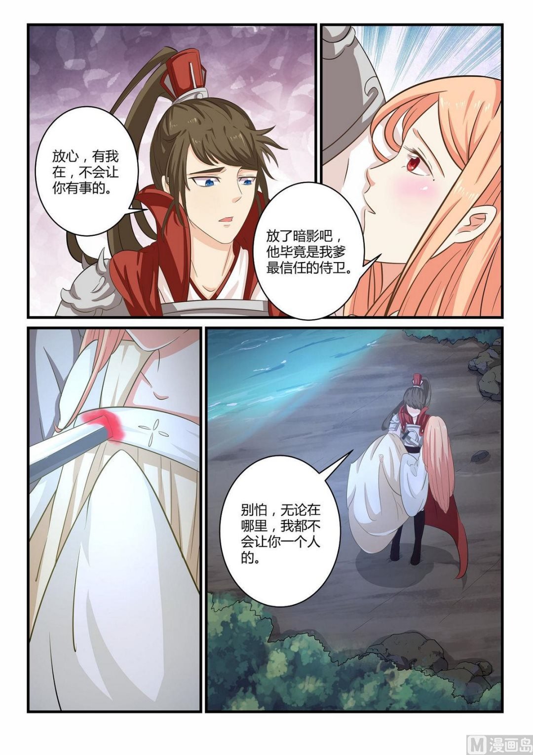 第36话