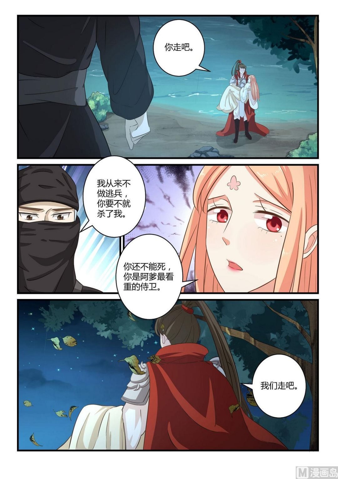 第36话