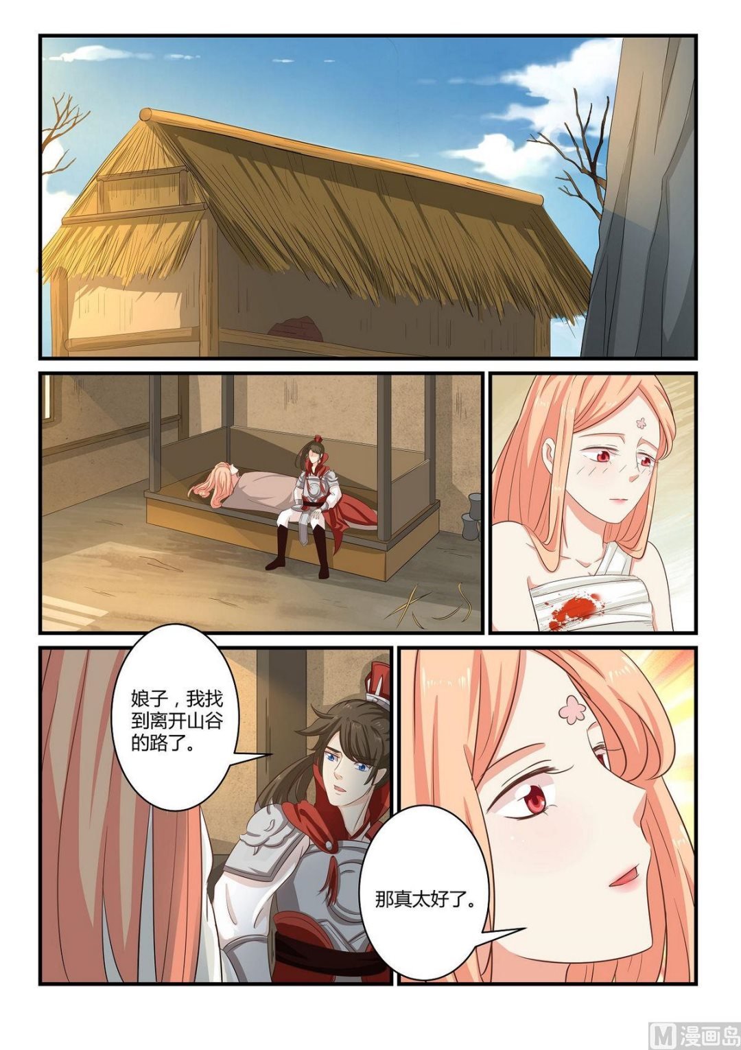 第36话