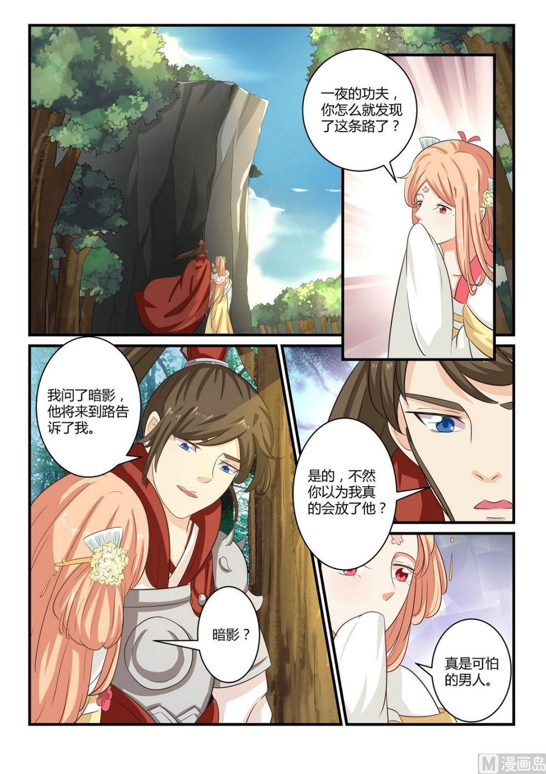 第36话