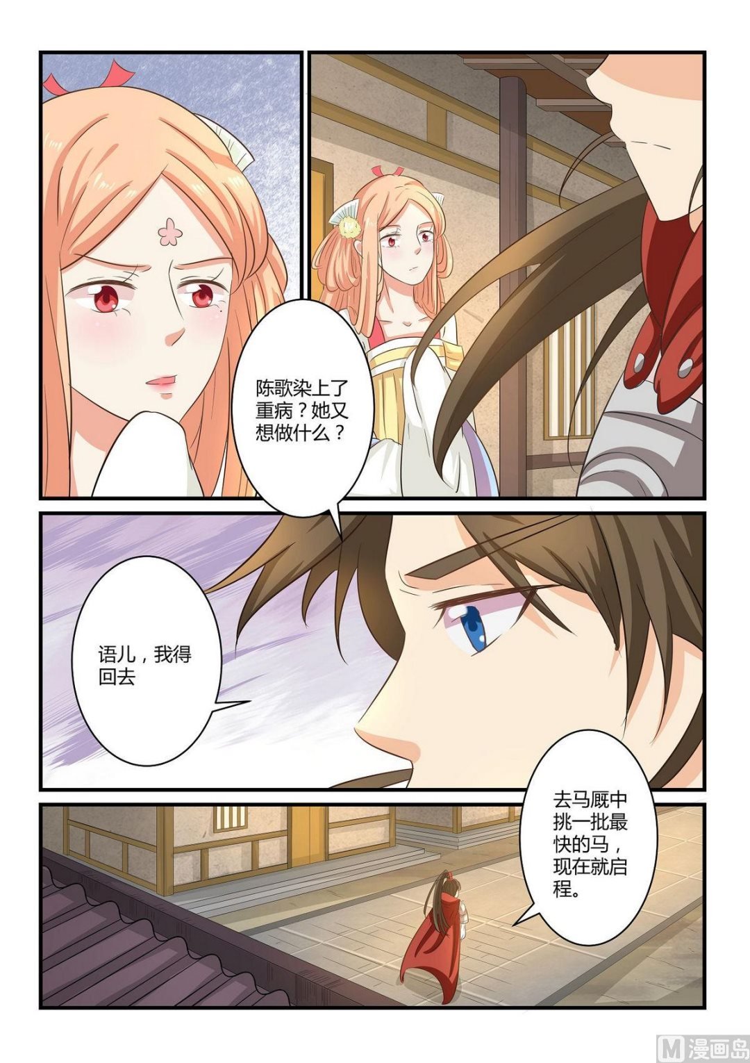 第36话