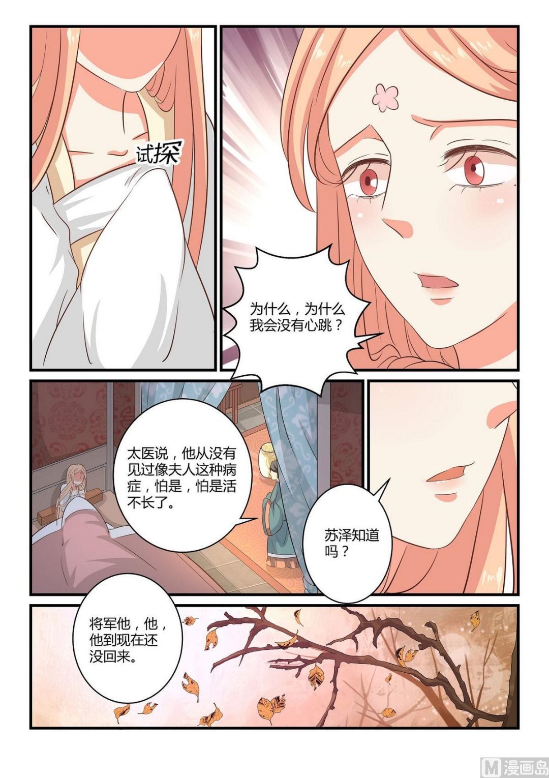 第37话