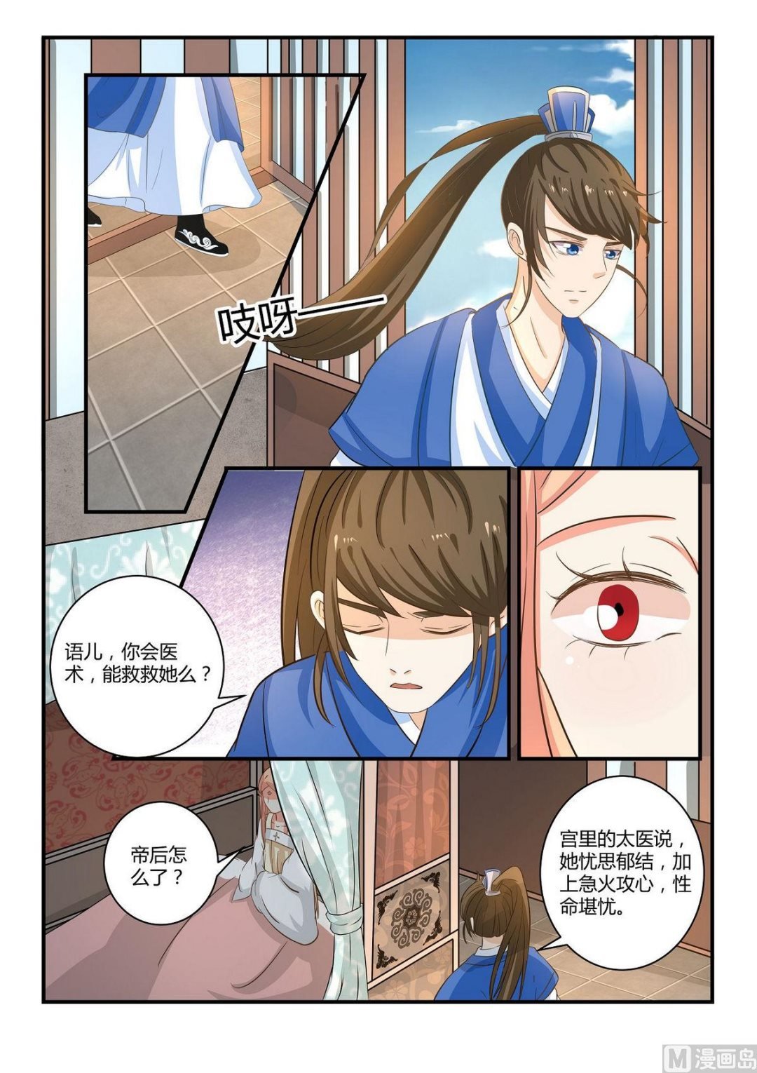 第37话