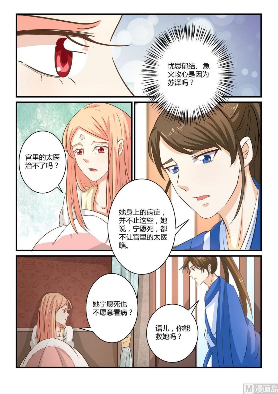 第37话