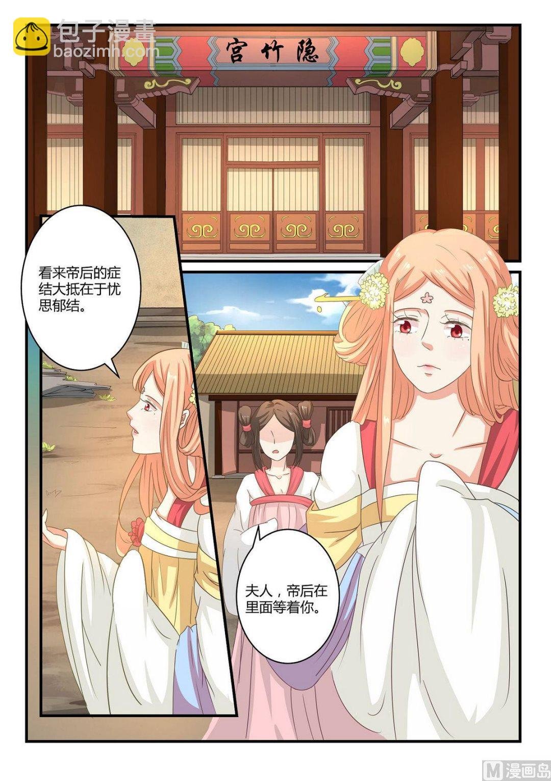 第38话