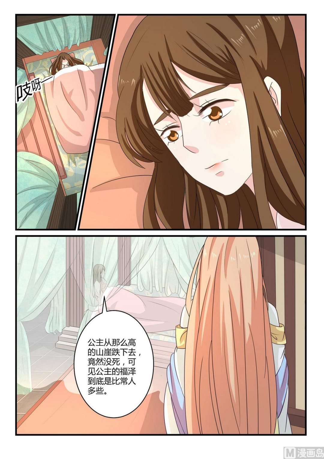 第38话