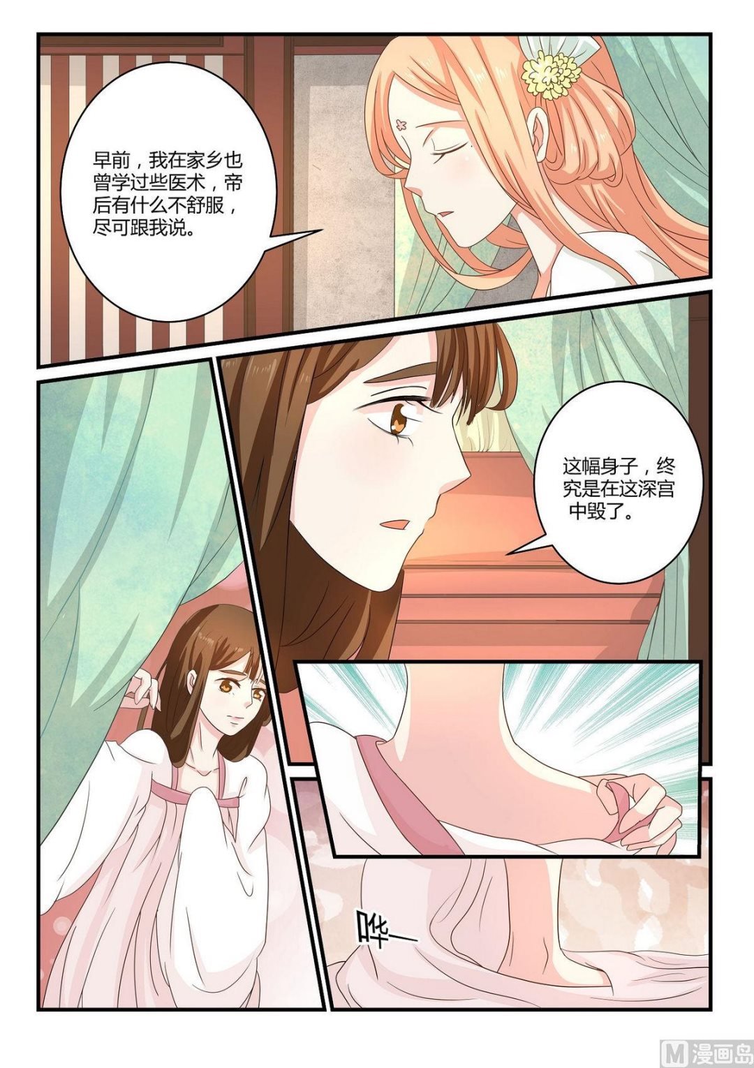 第38话