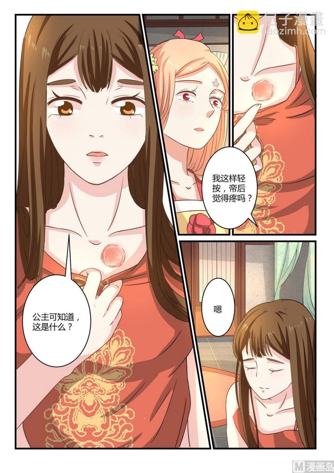 第38话