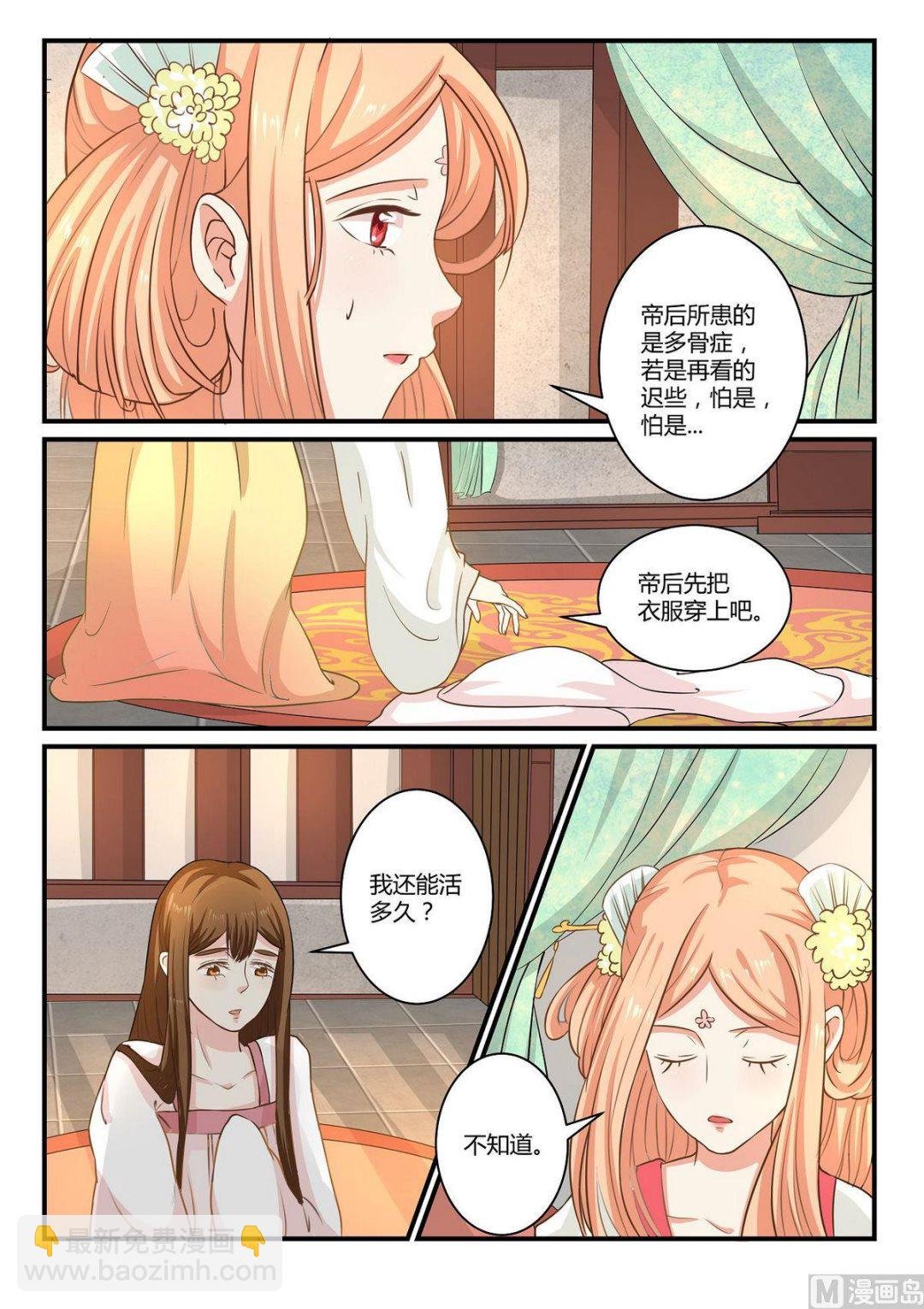 第38话