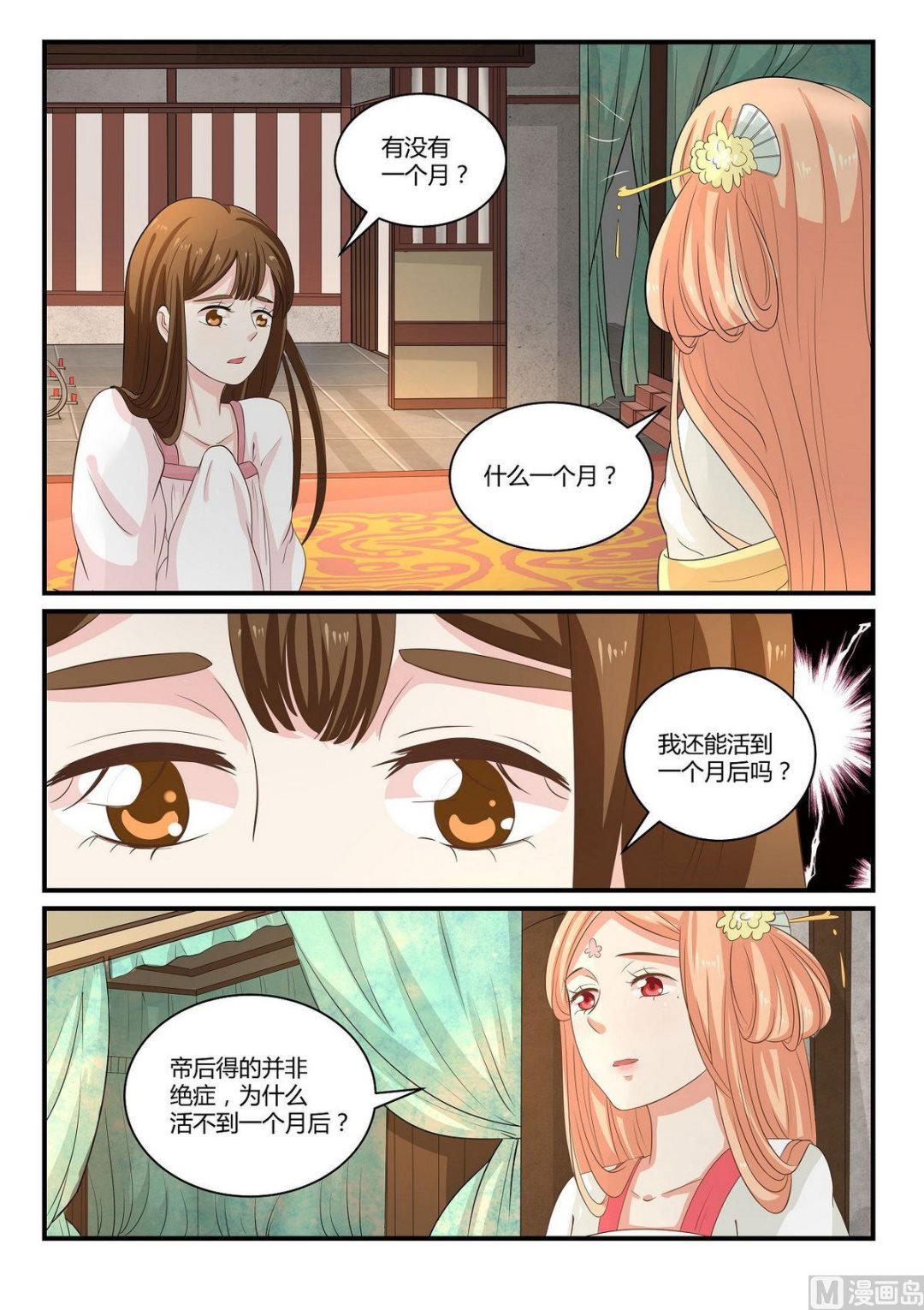 第38话
