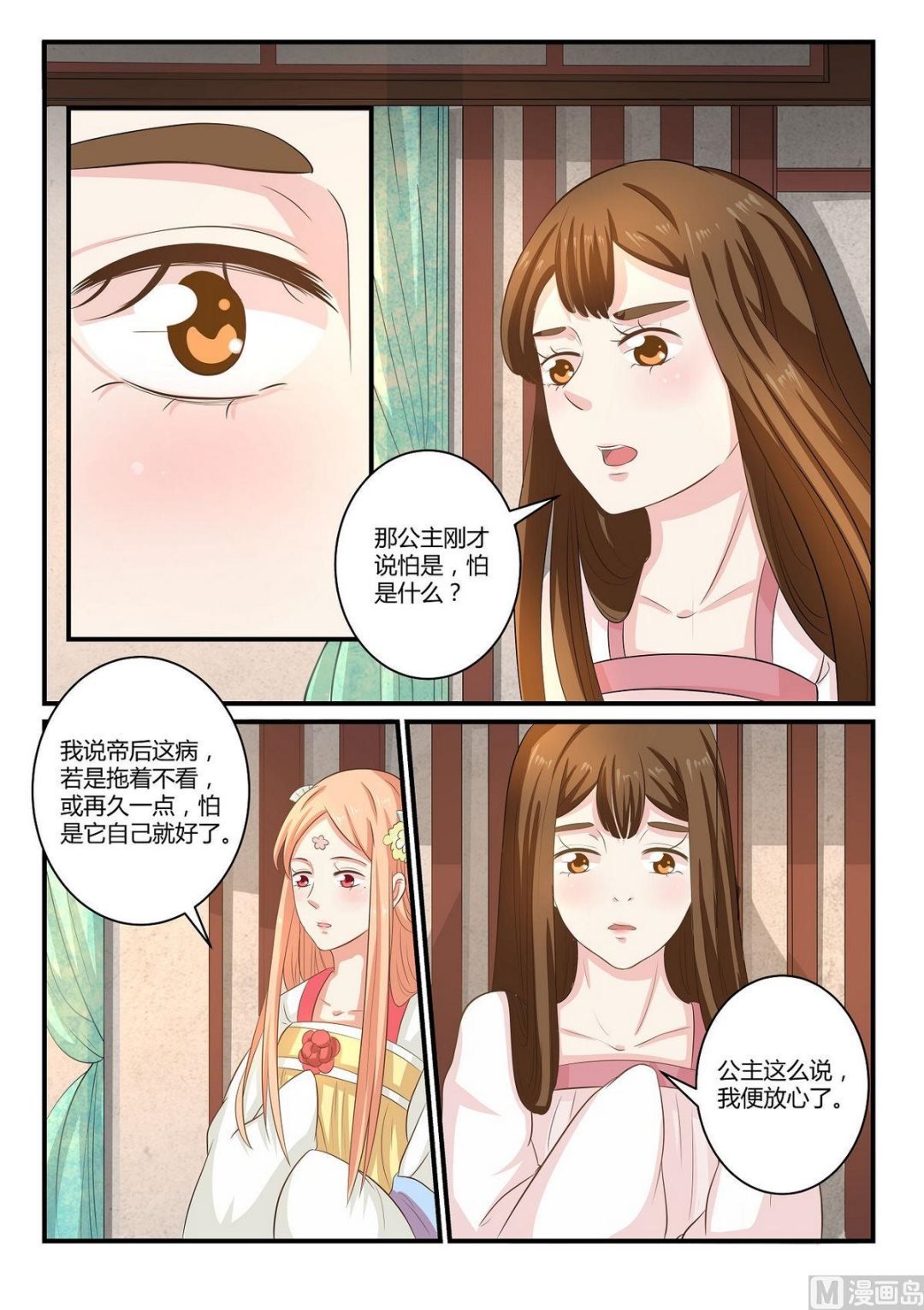 第38话