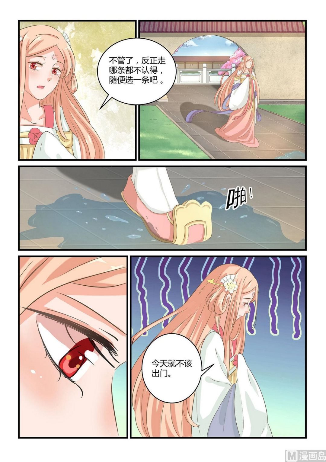 第39话