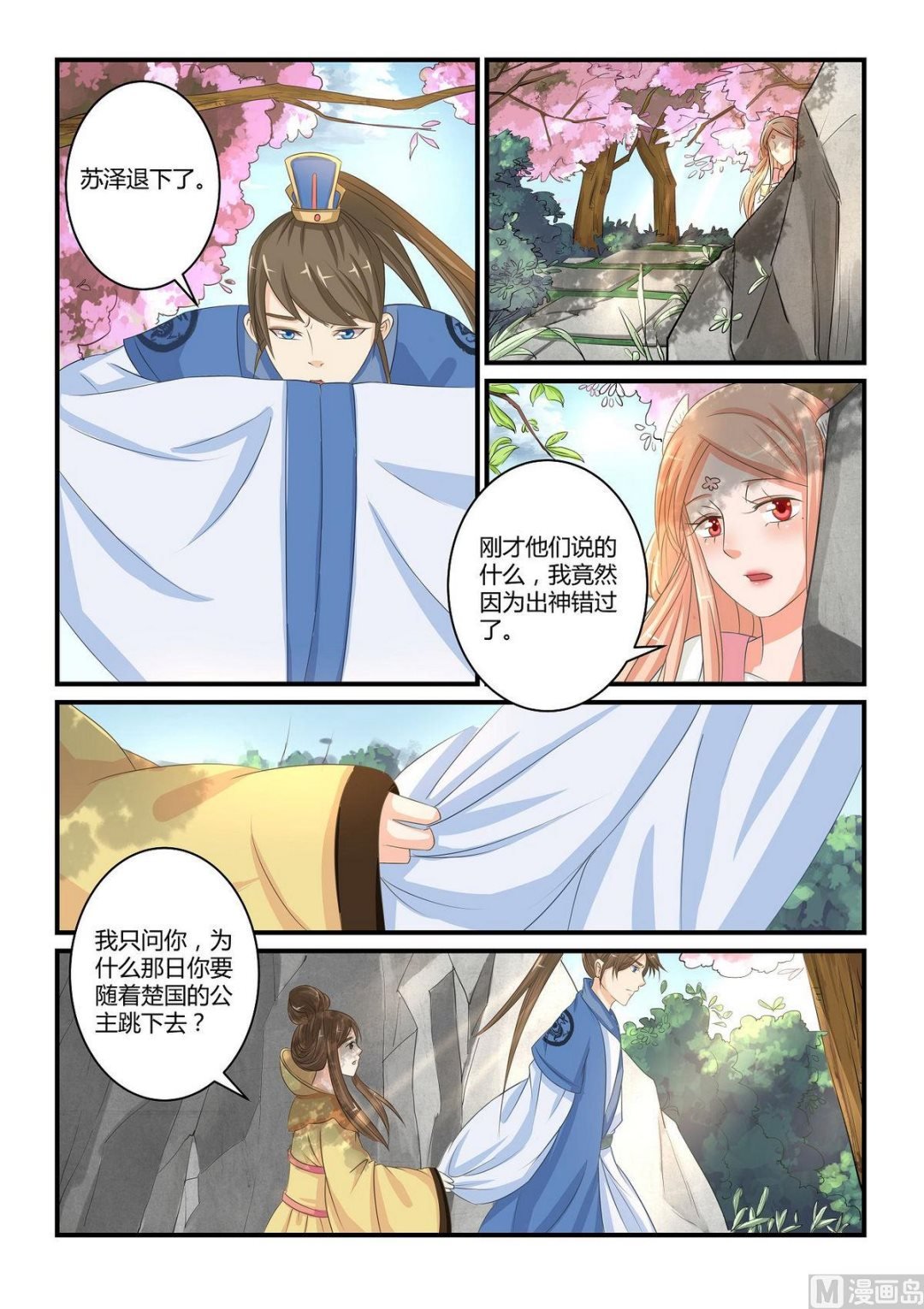 第39话