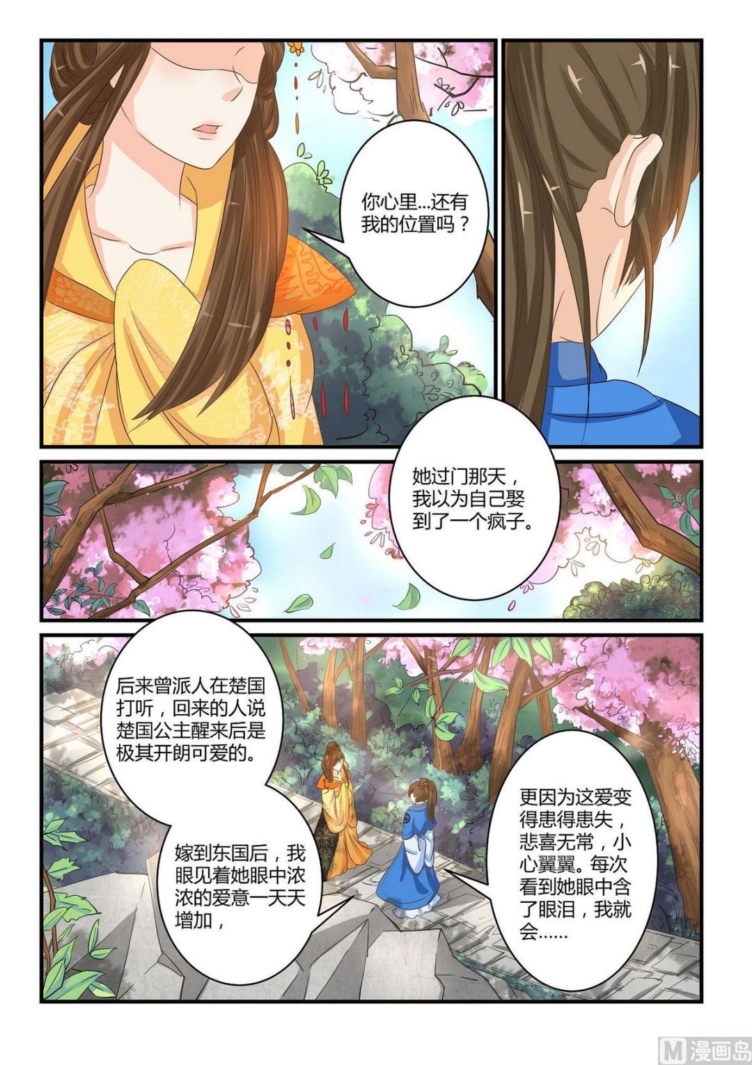 第39话