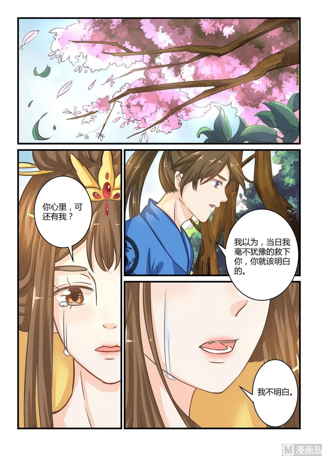 第39话