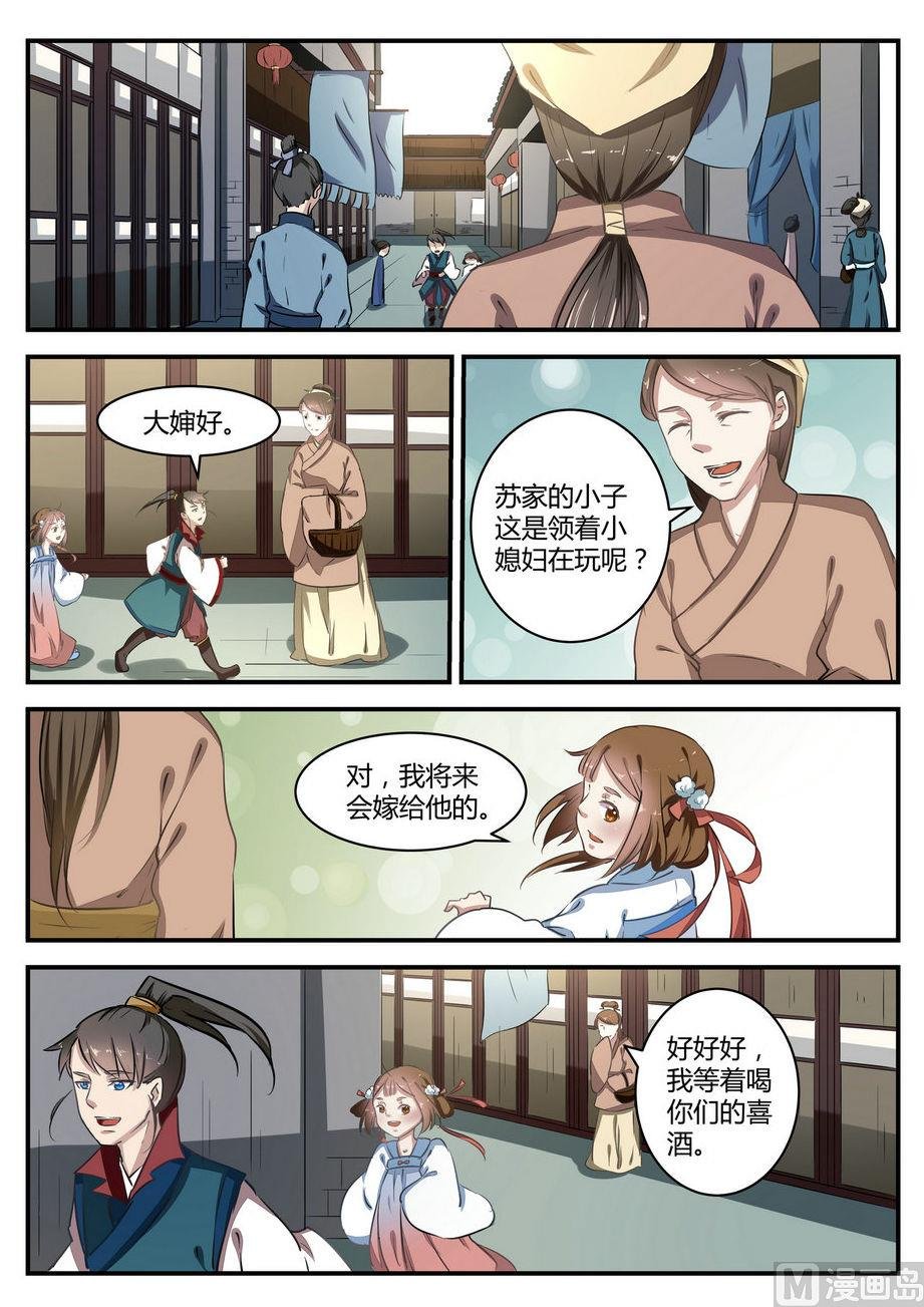 第4话