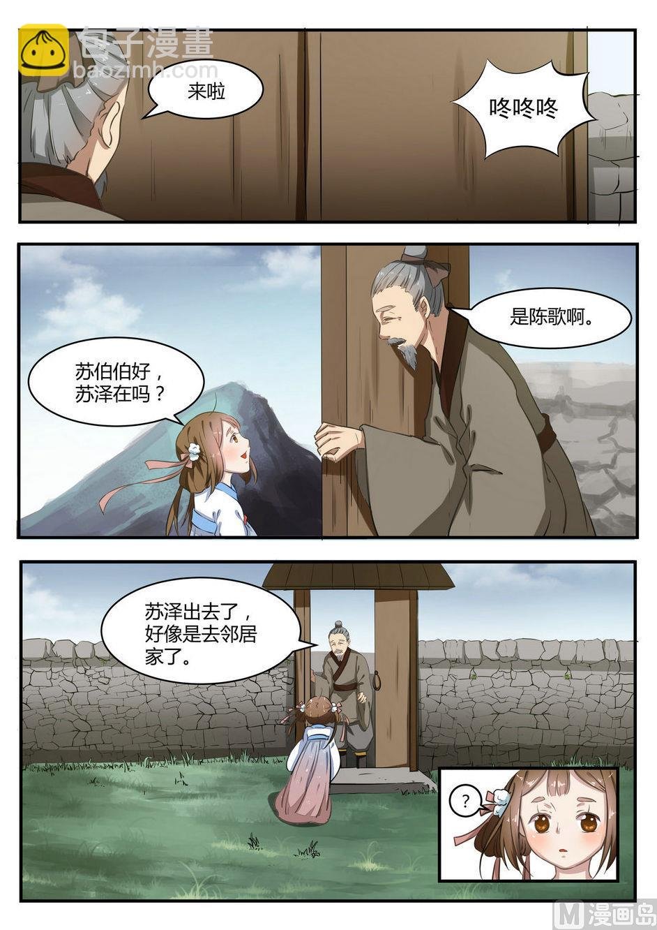 第4话