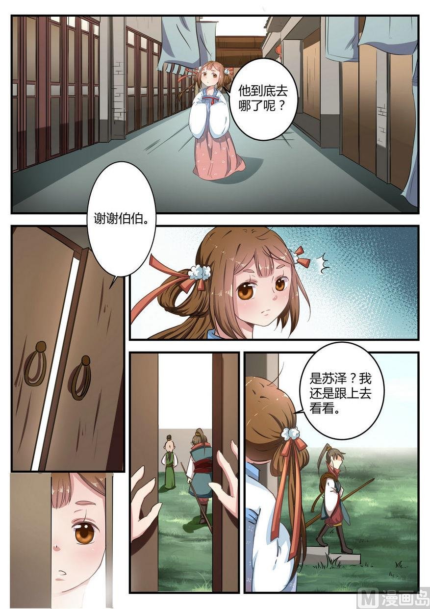 第4话