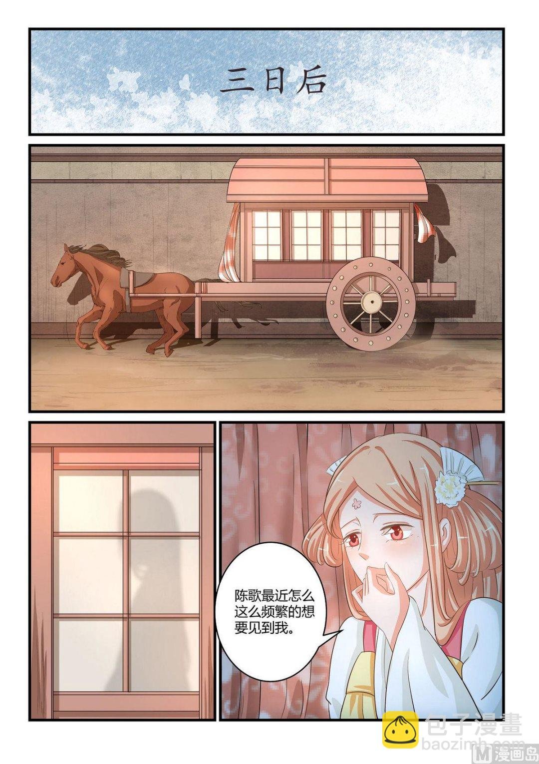 第40话