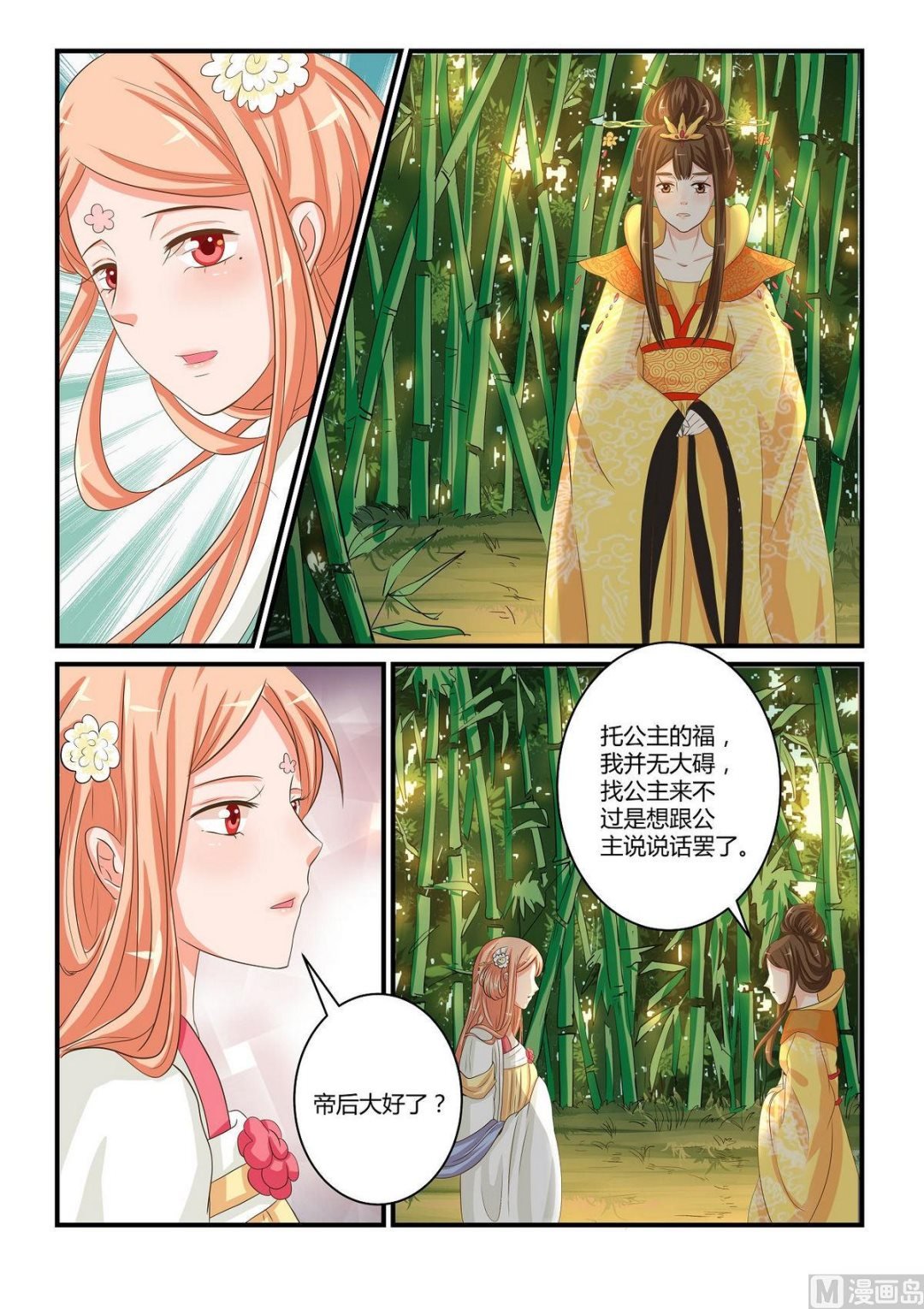 第40话